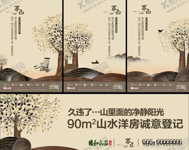 编号：66229607140056323020【酷图网】源文件下载-地产