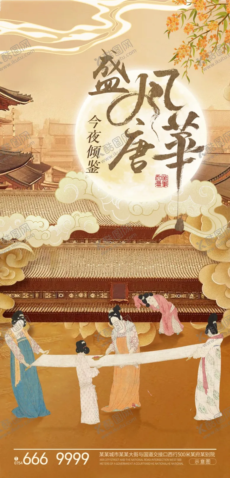 编号：27576612102225071232【酷图网】源文件下载-中秋节快乐