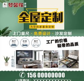 全屋定制