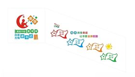 勤学（校园文化墙系列）