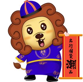荣威拍照小狮子异型