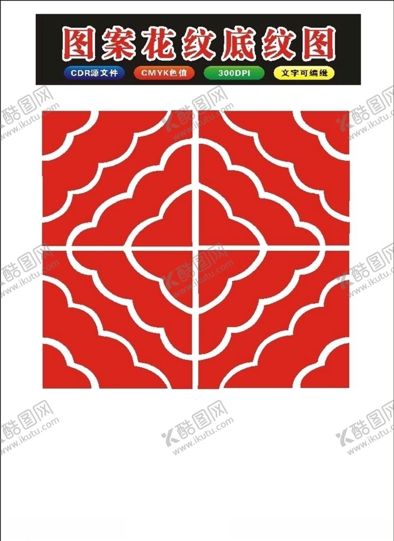 编号：15877310010140532172【酷图网】源文件下载-原创复古风花纹底纹边框原创