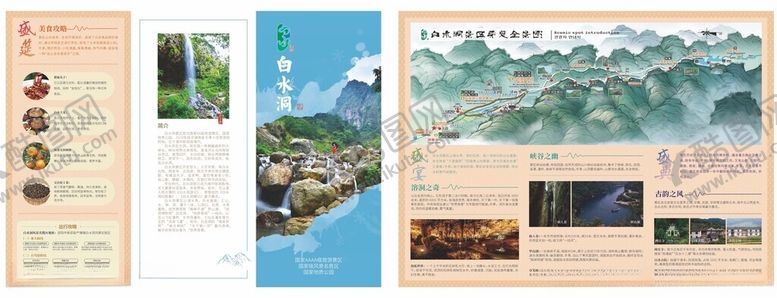 编号：66793802281015519633【酷图网】源文件下载-景区介绍