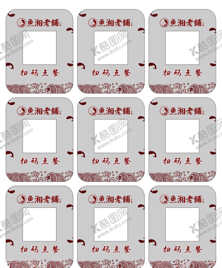 编号：27931110060309275195【酷图网】源文件下载-卡牌桌贴点餐卡二维码