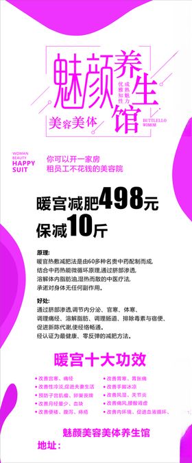 美容养生