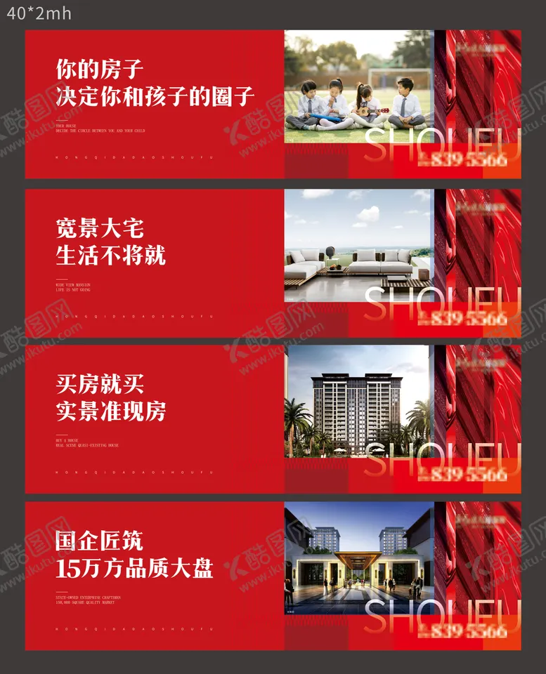 编号：92831511202143259782【酷图网】源文件下载-现代地产围挡 