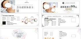 美容券代金券优惠券