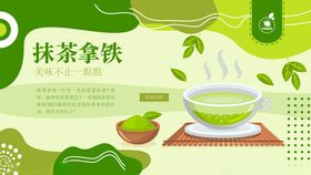 抹茶