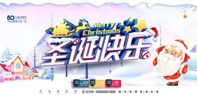 圣诞节插图海报平安夜