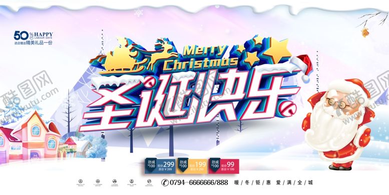 编号：27178304272259433248【酷图网】源文件下载-圣诞节