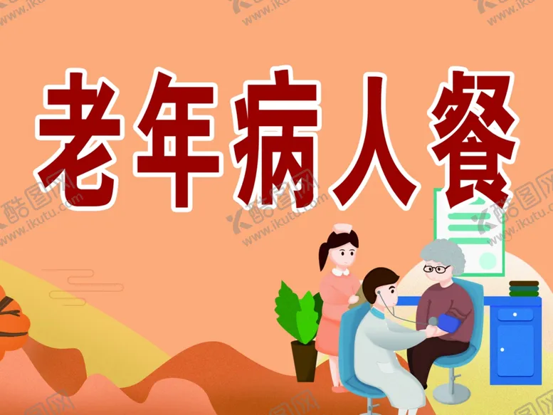 编号：41599004191633325129【酷图网】源文件下载-用餐