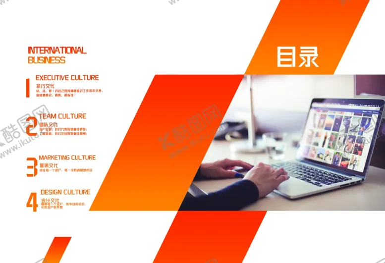 编号：70036104200425558504【酷图网】源文件下载-企业画册