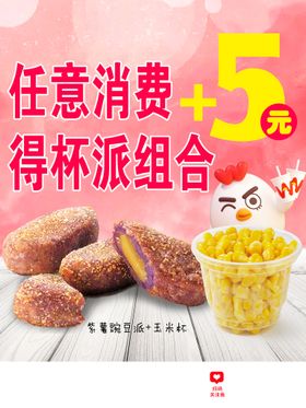 任意续杯夏季促销活动海报素材