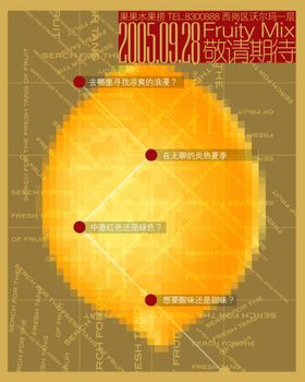 开业招贴