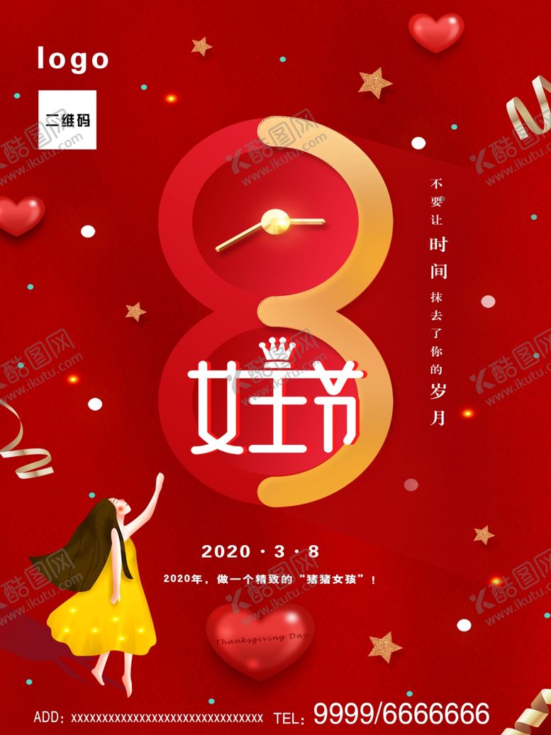 编号：34610007091926556571【酷图网】源文件下载-38妇女节