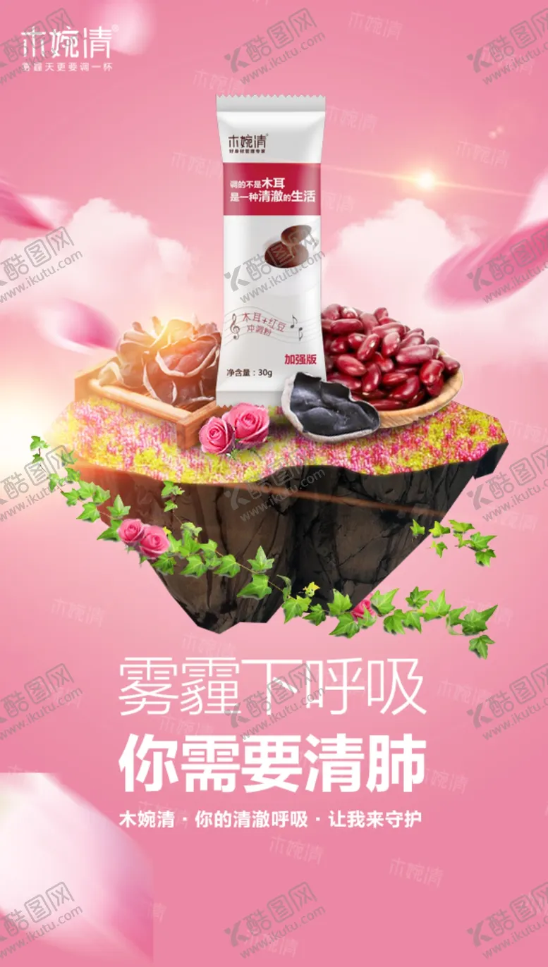 编号：73418904280347156358【酷图网】源文件下载-木婉清