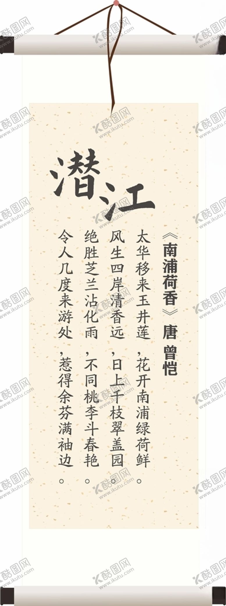 编号：27165101300151487130【酷图网】源文件下载-南浦荷香