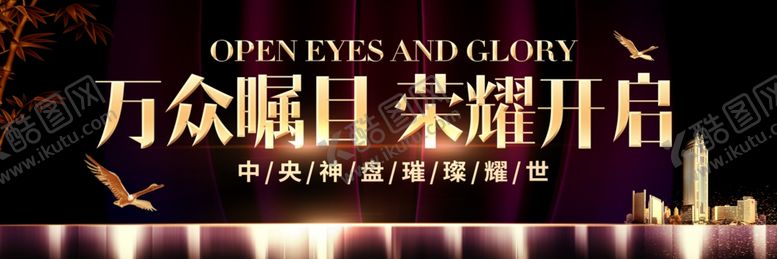 编号：52923810232359174822【酷图网】源文件下载-房地产广告