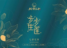 中式莲花主题艺术设计