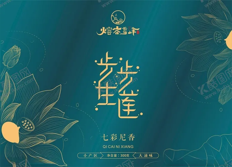 编号：94920804011714551387【酷图网】源文件下载-中式莲花主题艺术设计