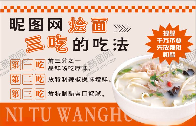 编号：15068502271222011889【酷图网】源文件下载-烩面灯箱