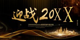 迎战2022