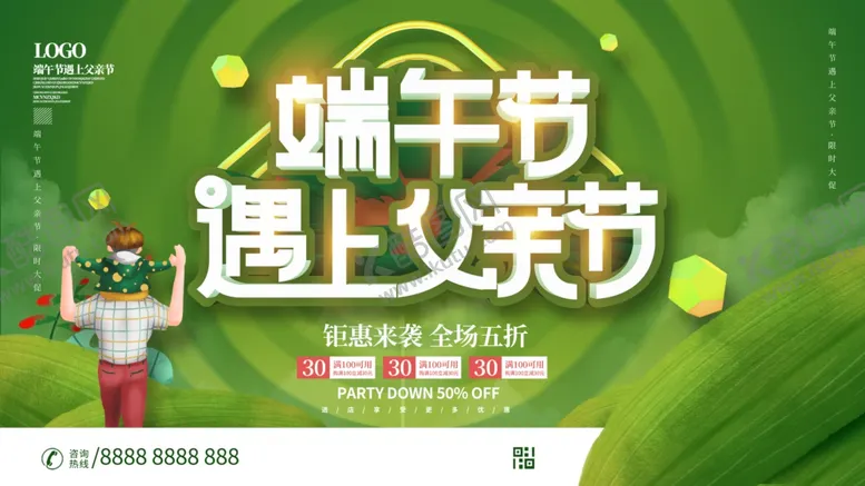 编号：53464805011445445356【酷图网】源文件下载-端午节