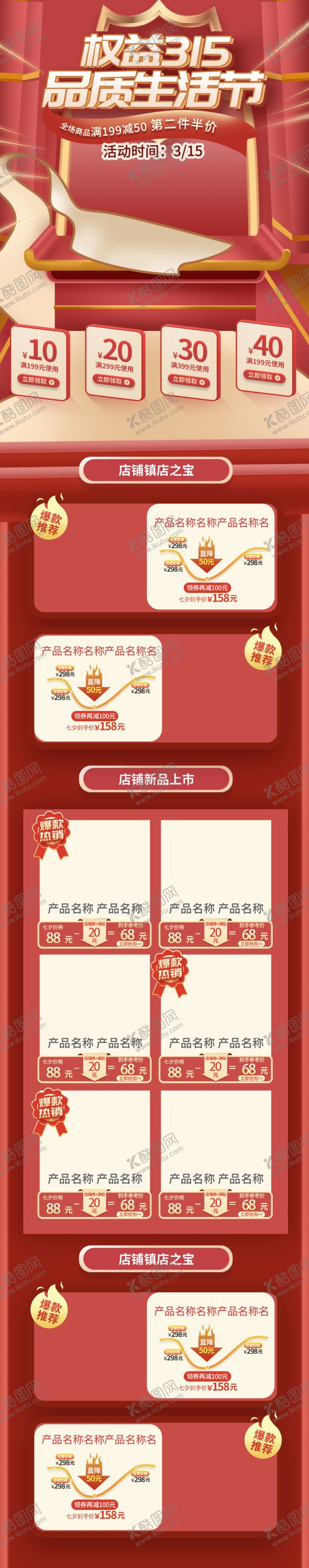 编号：16588503141830331304【酷图网】源文件下载-诚信315