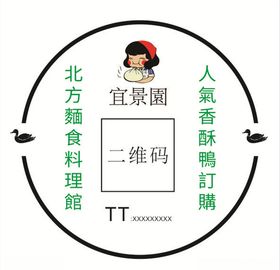 面馆不干胶
