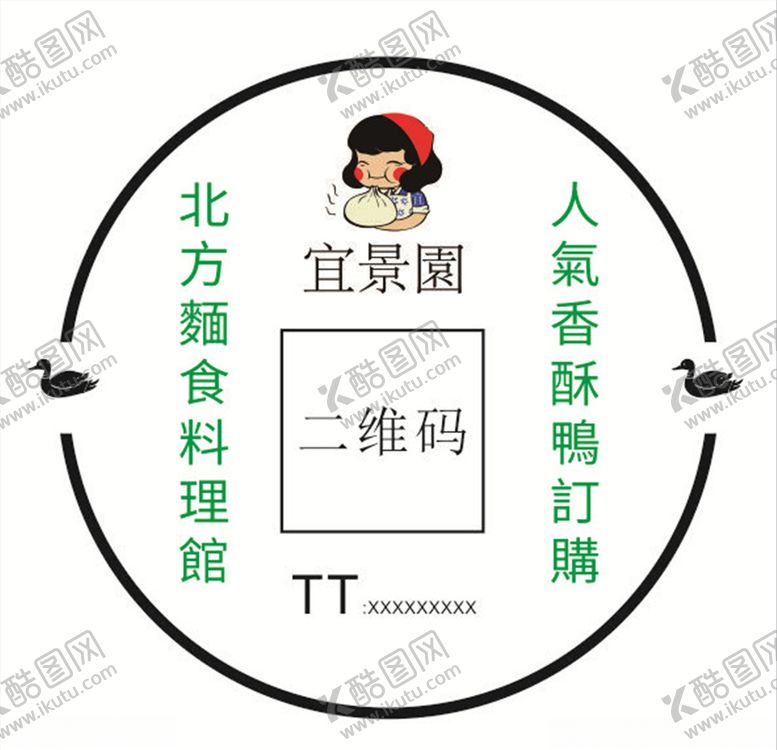 编号：53114307060931534855【酷图网】源文件下载-面馆不干胶