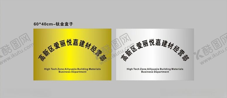 编号：40021402100548009772【酷图网】源文件下载-金属铜牌