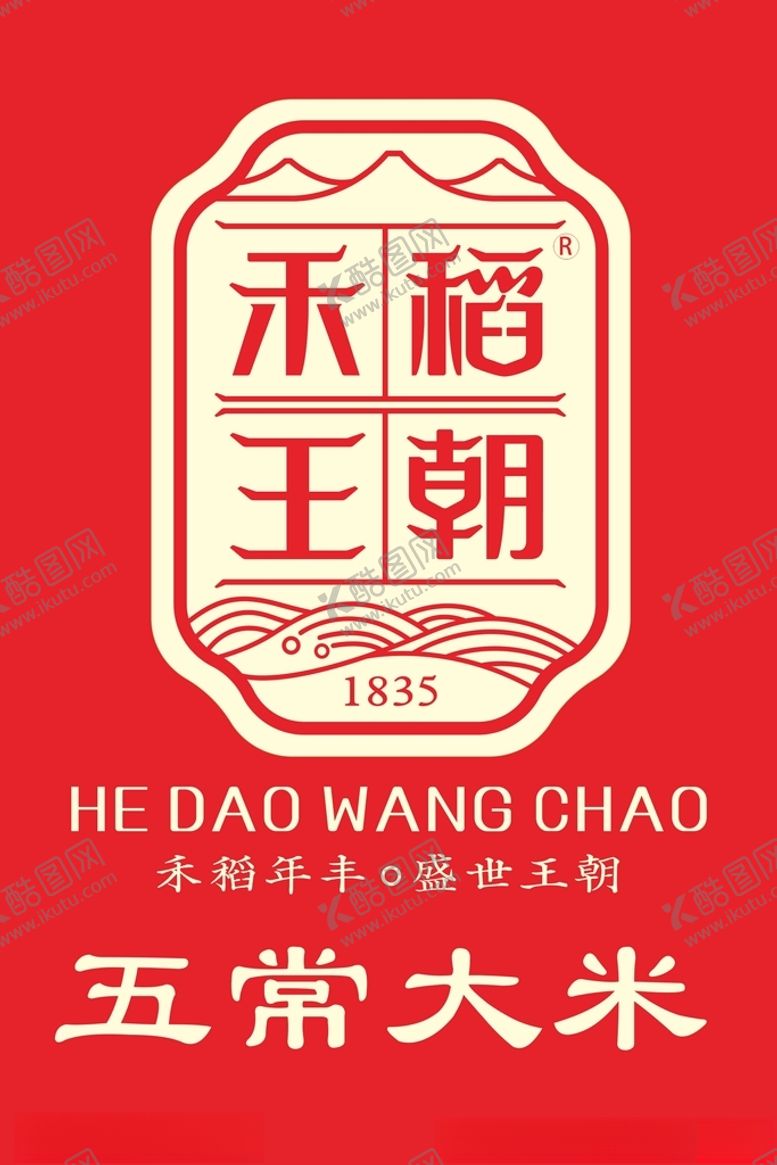 编号：40011512151754158647【酷图网】源文件下载-禾稻王朝LOGO