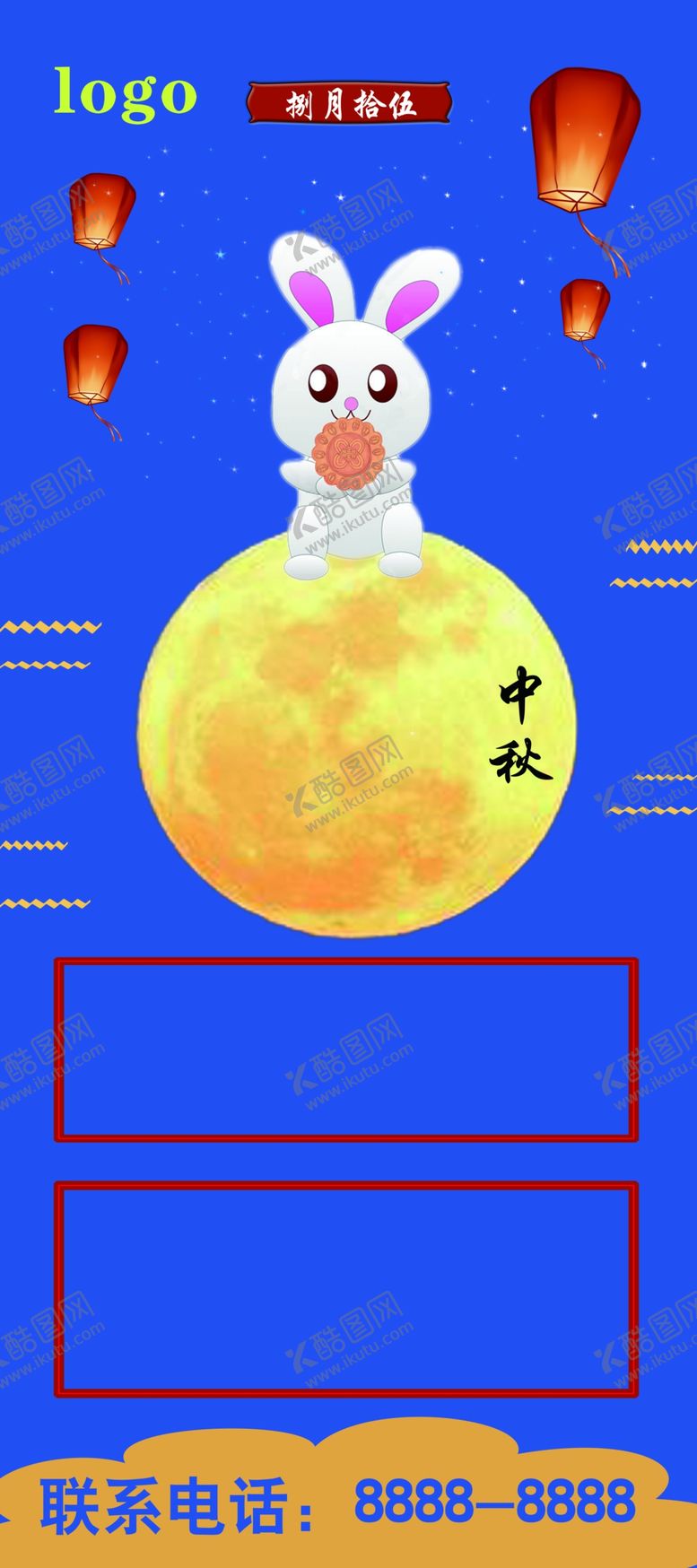 编号：46854205111341357827【酷图网】源文件下载-中秋