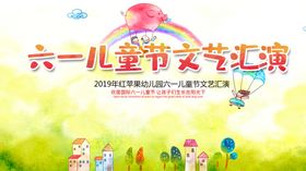 儿童节61促销超市六一活动