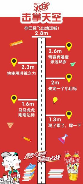 小学展板海报摸几何图形游戏