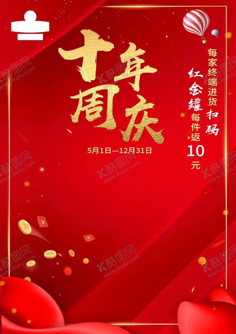 编号：72010911174620428139【酷图网】源文件下载-喜庆背景 