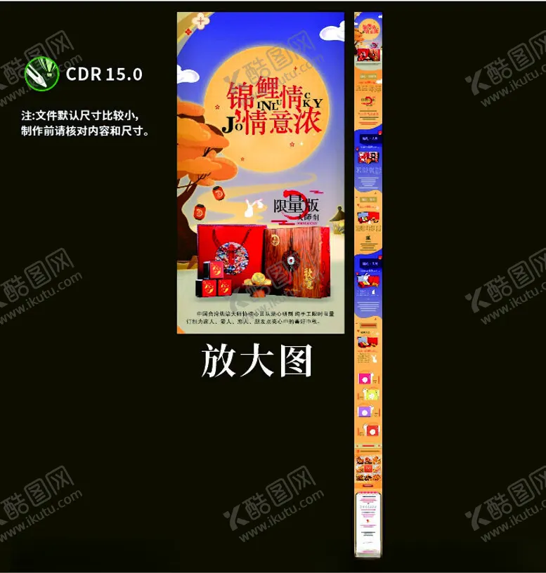 编号：90657702191318407216【酷图网】源文件下载-中秋节推文