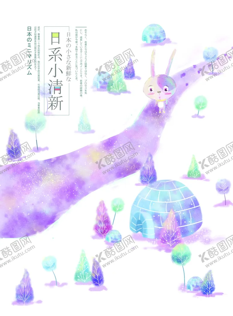 编号：29473905010156593465【酷图网】源文件下载-卡通插画