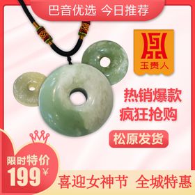 电商主图珠宝翡翠淘宝