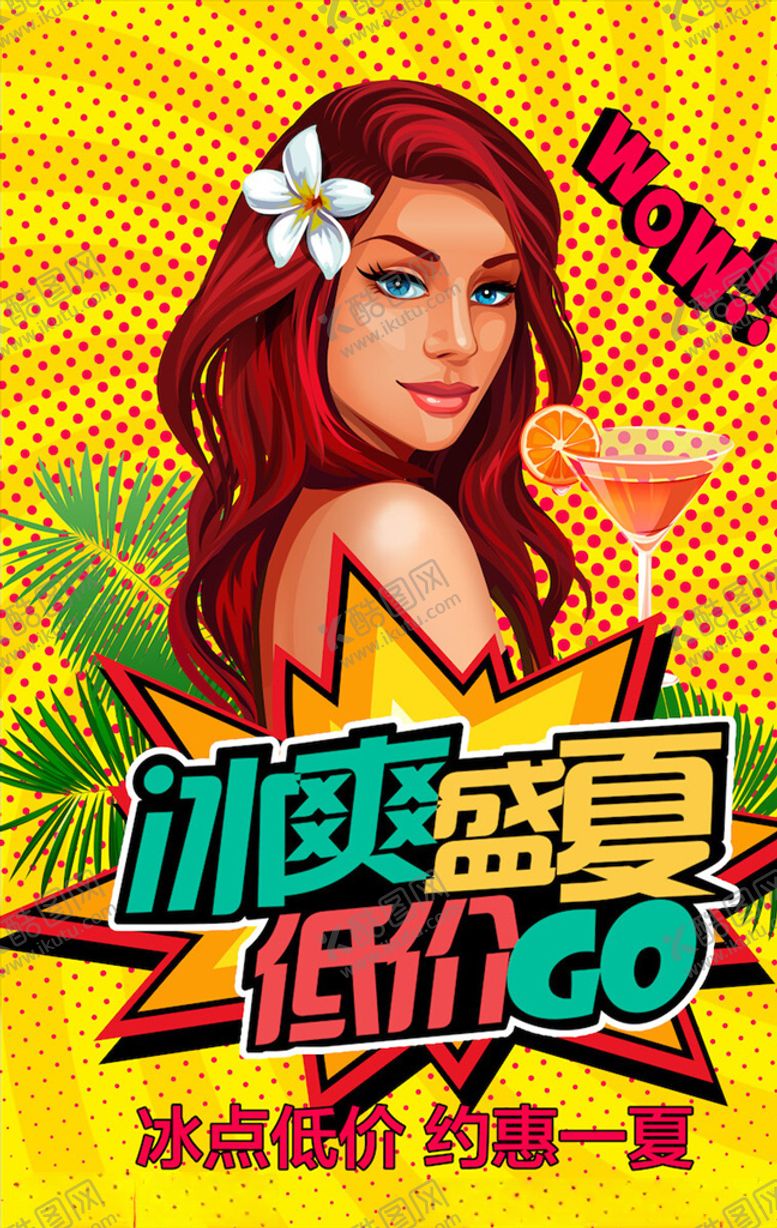 编号：27026605141500208163【酷图网】源文件下载-创意漫画