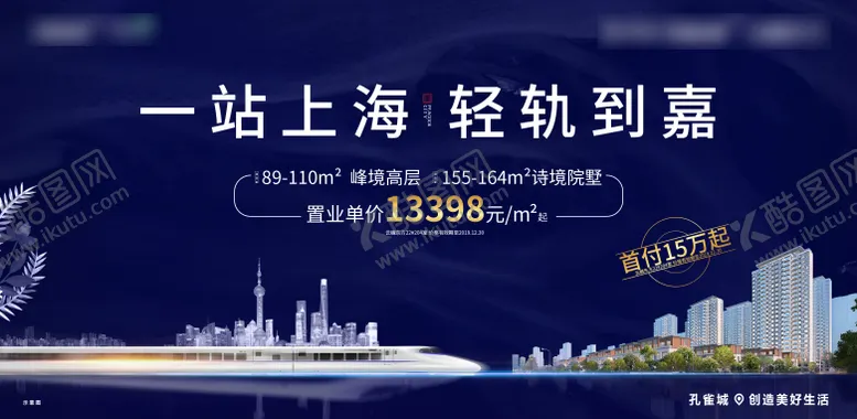 编号：13082610241747556111【酷图网】源文件下载-地产交通配套价值点海报展板