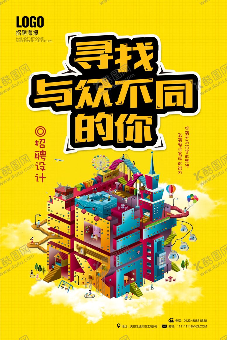 编号：74010610270313083717【酷图网】源文件下载-设计海报模板