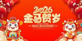 2016金马贺岁喜庆画面