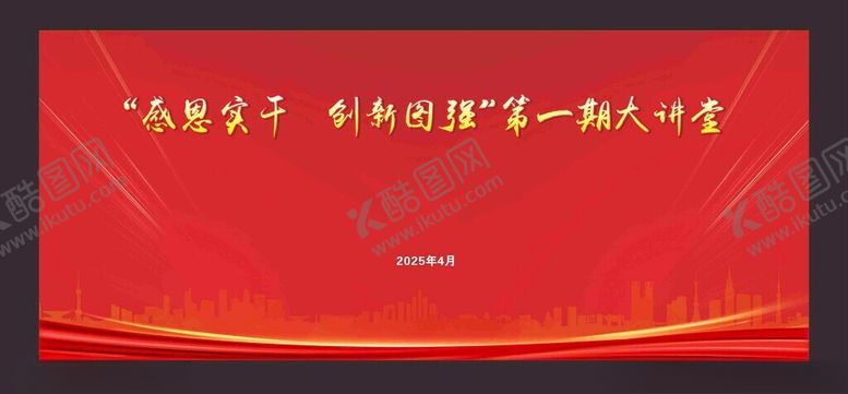 编号：26166104250603201210【酷图网】源文件下载-红色活动背景