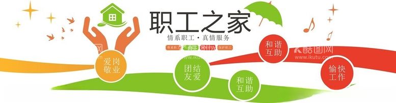 编号：94429002260512038721【酷图网】源文件下载-员工文化墙