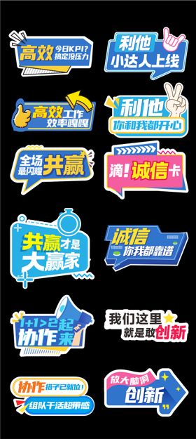 高效协作诚信创新团队手举牌