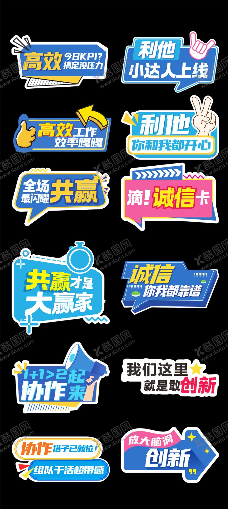 编号：58583411191451139325【酷图网】源文件下载-高效协作诚信创新团队手举牌