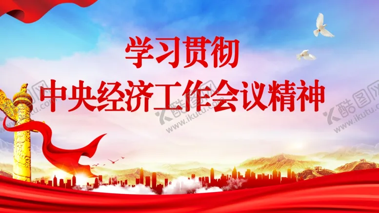 编号：27569601271155502892【酷图网】源文件下载-党建