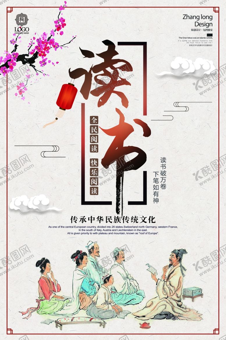 编号：83890007132146053841【酷图网】源文件下载-中国风海报