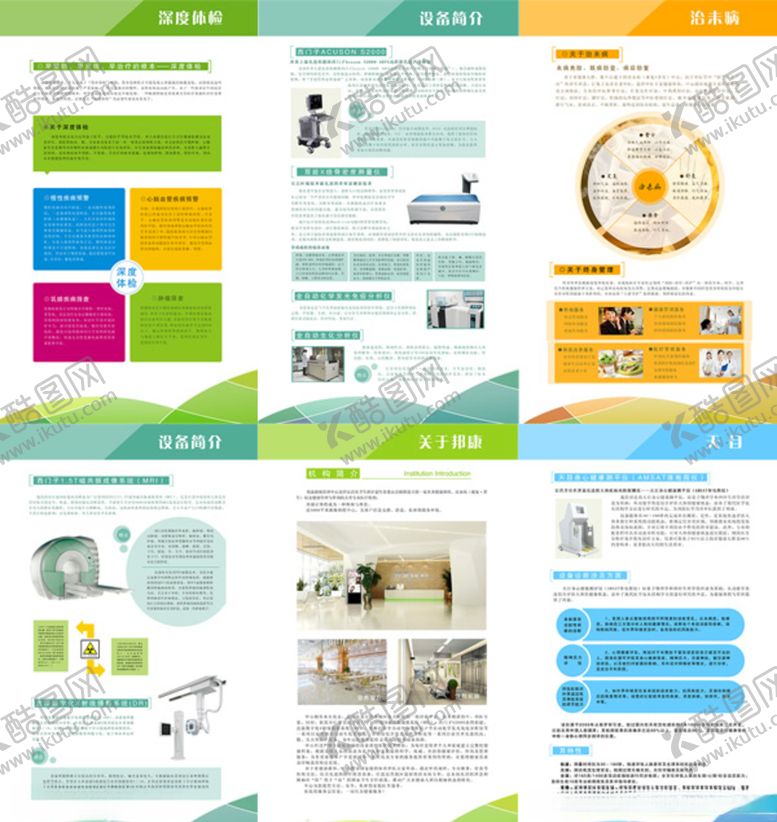 编号：22192810290005124779【酷图网】源文件下载-企业制度展板